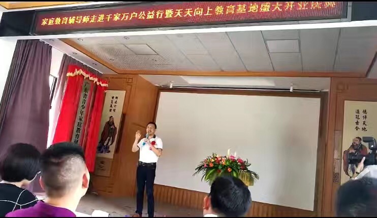 红树林心理机构应邀参加“家庭教育辅导师走进千家万户公益行暨