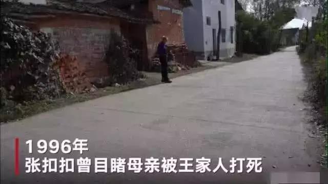 一则关于创伤后应激障碍的现实案例||张扣扣案件