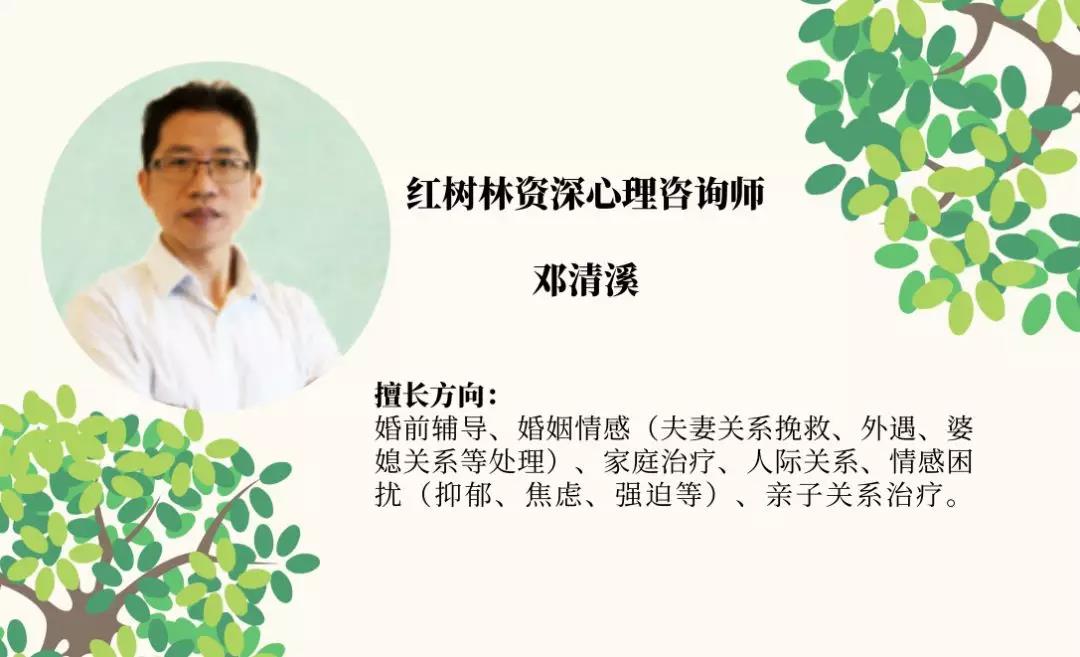 为什么说夫妻间懂得情感是第一关?|| 咨询师邓清溪专访 为什么说夫妻间懂得情感是第一关?|| 咨询师邓清溪专访