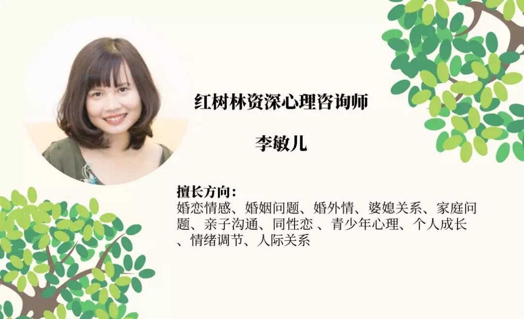 为什么越来越多人能接受心理咨询?|| 咨询师李敏儿专访 为什么越来越多人能接受心理咨询?|| 咨询师李敏儿专访