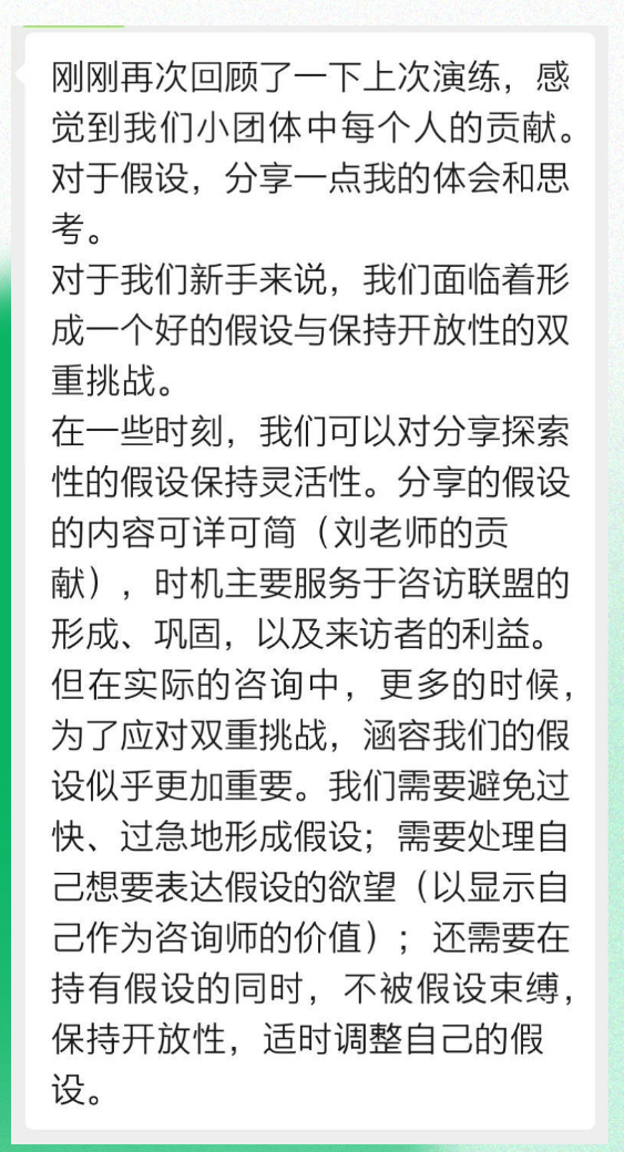 9月19日！动力性心理咨询技能实战提升班9期正在招生中！