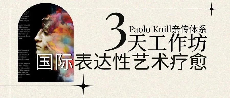 艺术治疗：画画、跳舞、写诗，也能治愈心灵？